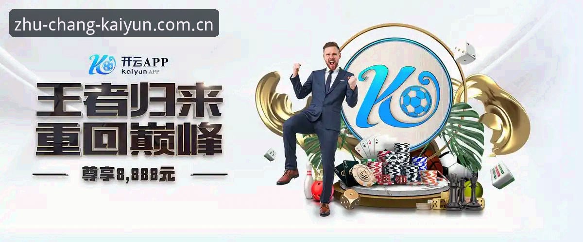 3个维度拆解类似开云app的体育直播推荐怎么样，值得你花时间吗？